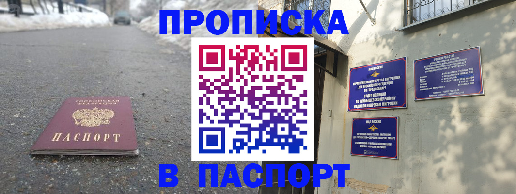 временная регистрация законно в Костроме