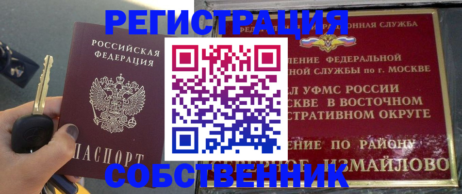 временная регистрация надежно в Костроме