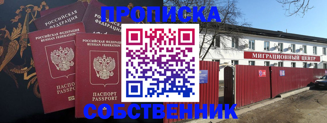 прописка регистрация в Костроме