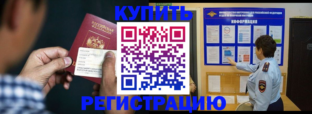 прописка законно в Костроме