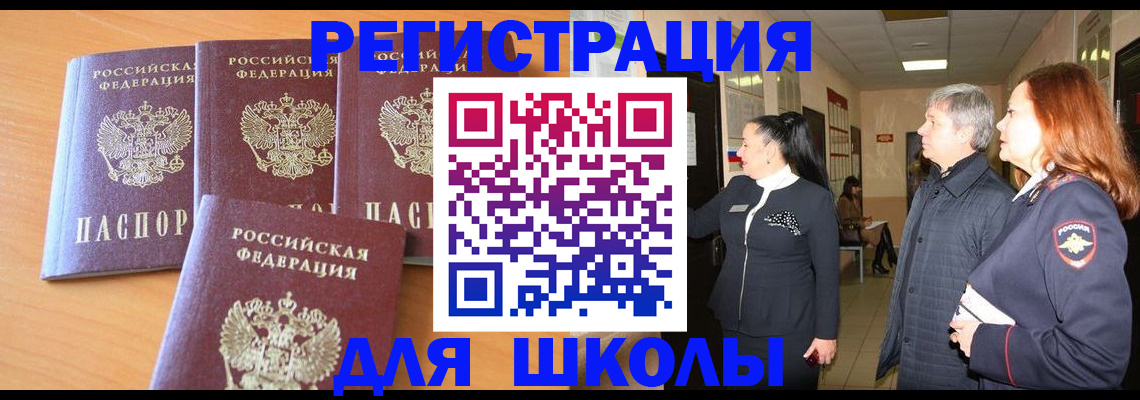 временная регистрация купить в Костроме