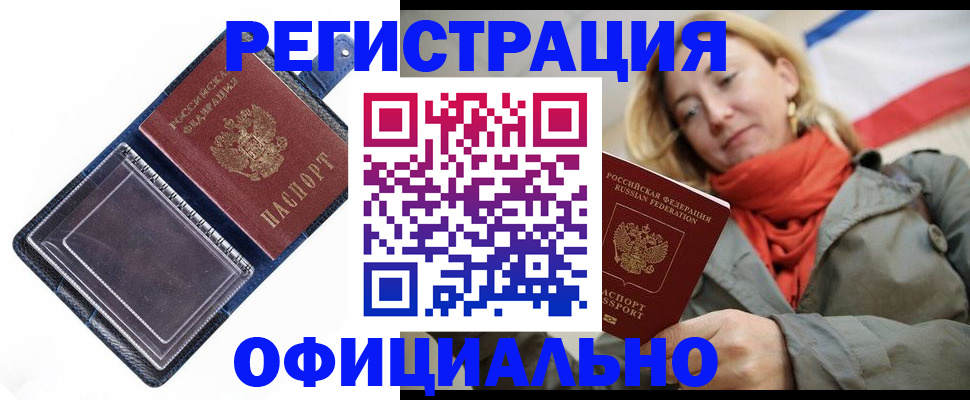 временная регистрация гарантия в Костроме