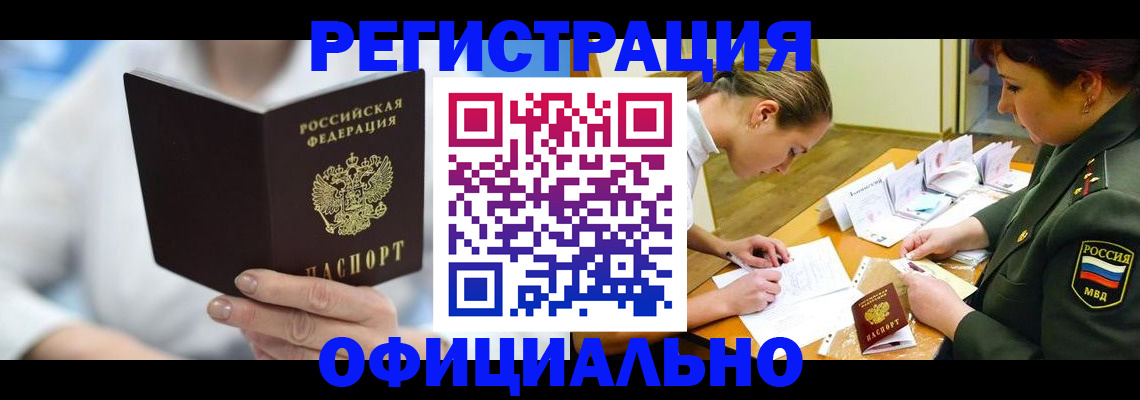 прописка поиск в Костроме