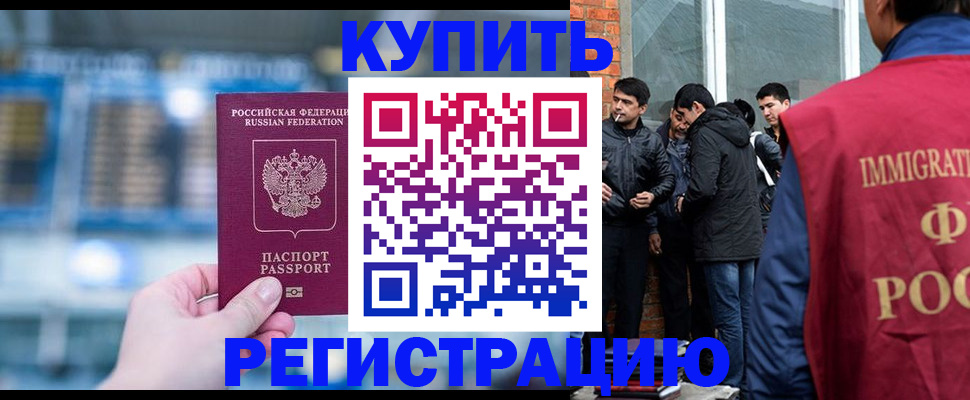 временная регистрация в квартире в Костроме