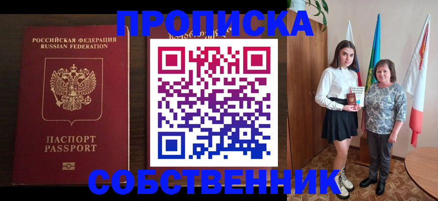 прописка для военкомата в Костроме