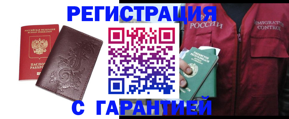 временная регистрация собственник в Костроме