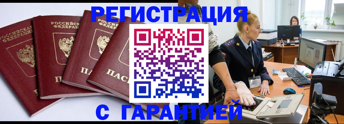 временная прописка в Костроме